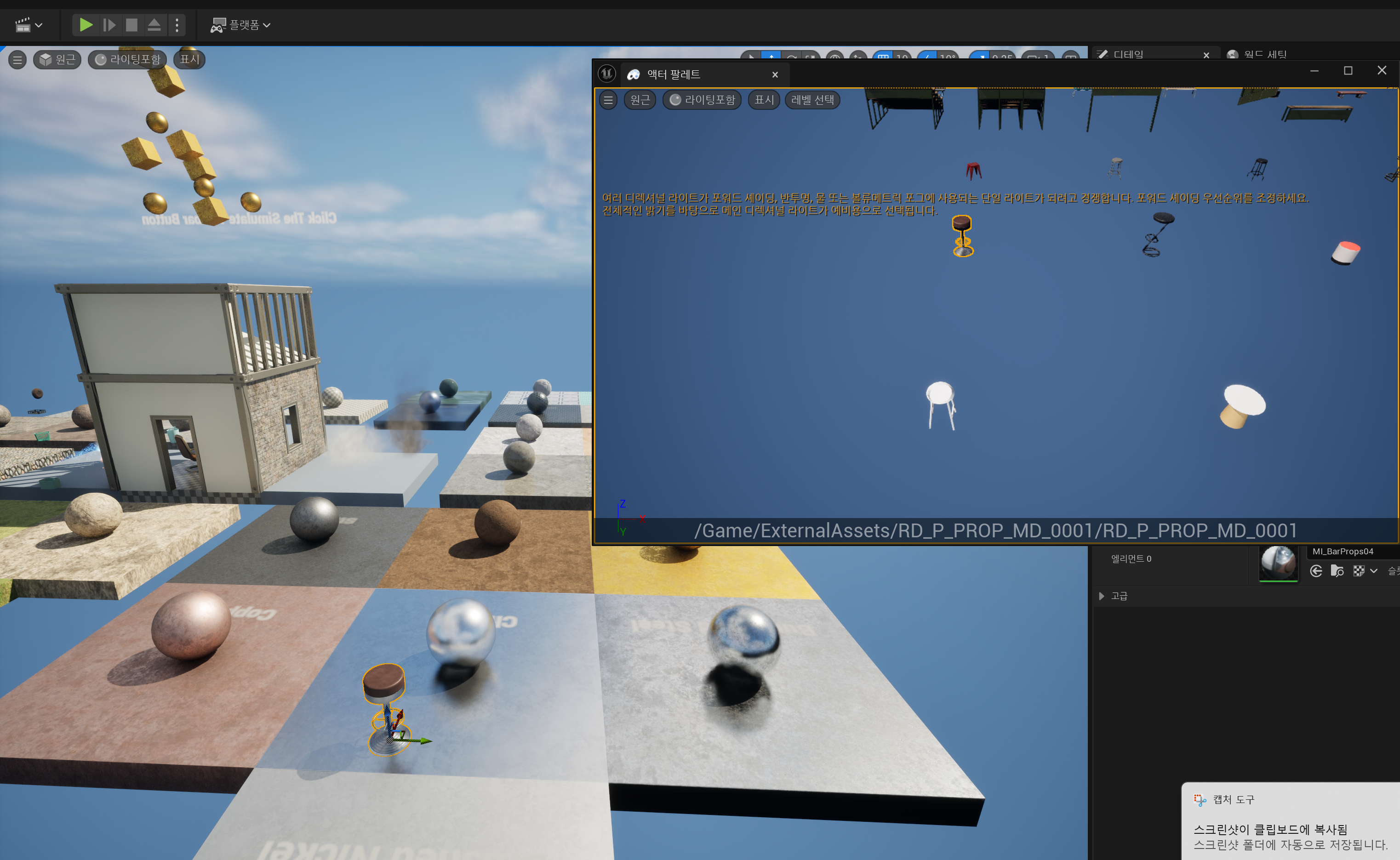 엑션 팔레트 사용